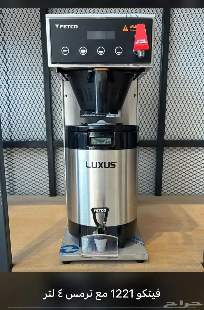 توفر سخان الهوت شكلت والسحلب 19