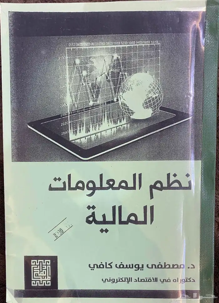 مجموعه كتب جامعة تخصص إدارة اعمال و محاسبة 8
