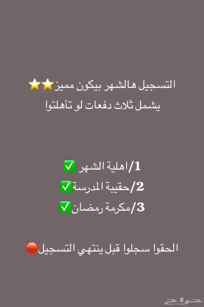 حساب مواطن وضمان 4