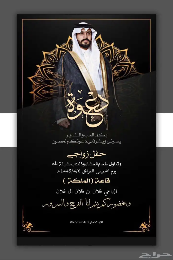 تصميم دعوة زواج إلكترونية بجودة عالية 31