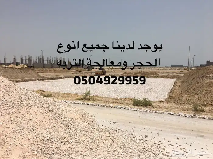 كسارات الصمان بحص حجر فلتر بيسكورس نقليات تريلات 3