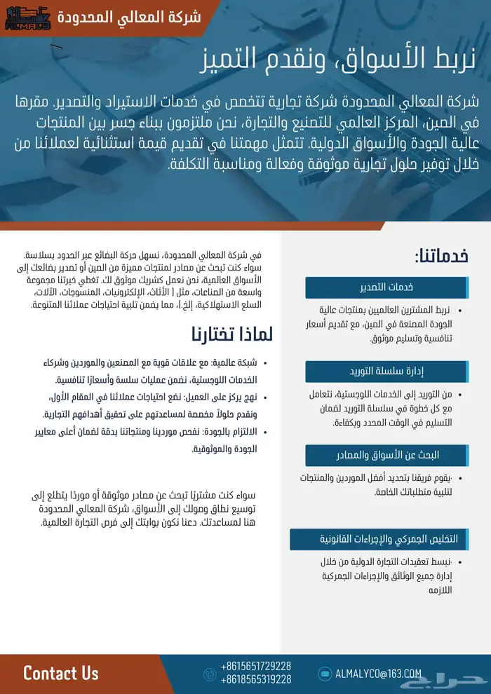 شركة استيراد من الصين 20