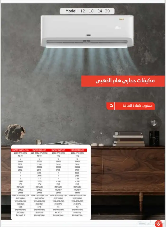 مكيف هام اسبليت هام الكتريك 4