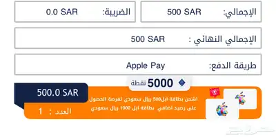 بطاقه 500 ايتونز ابل سعودي ب 450 index