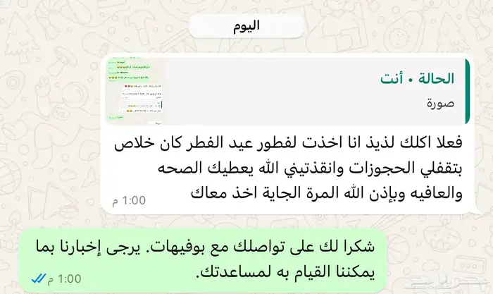 بوفيهات يوم التاسيس عروض ولا اروع 4