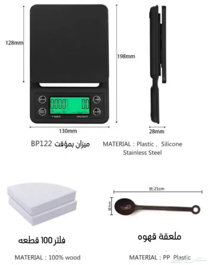 طقم V60 مكون من 12 قطعة لتنقيط القهوة مع حقيبة أدوات 3