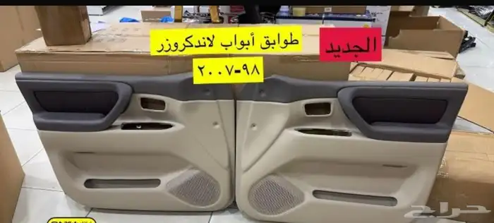 ابواب صالون لاندكرورز 2007 0
