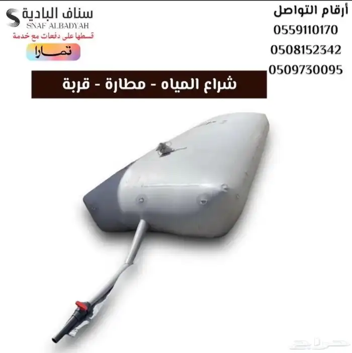 راوية ماء قربة ماء 0