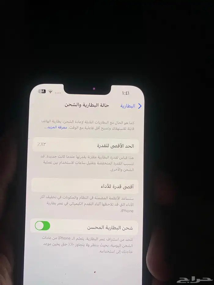 ايفون 13 عادي 4