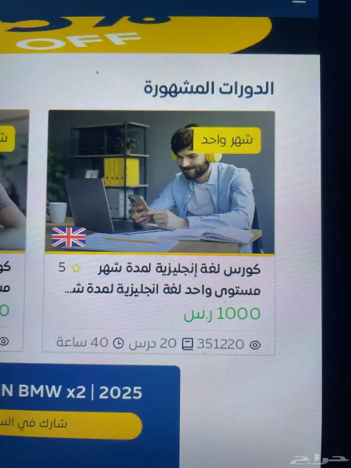 متوفر كود لدورة تفاصيل شهر كامل تدريب لغه انجليزية 0