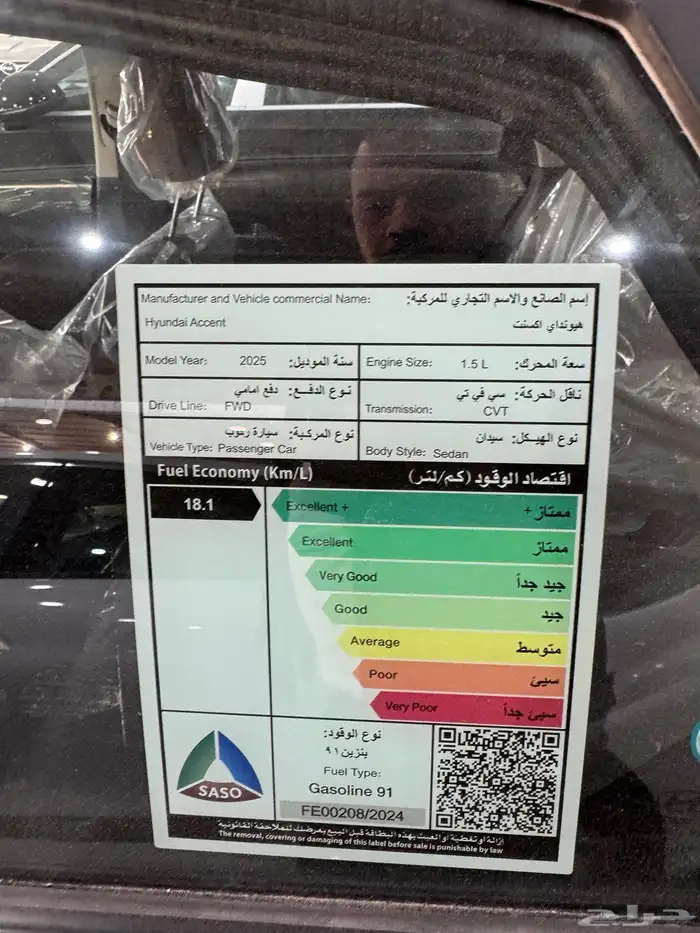 هونداي اكسنت فليت موديل 2026 6