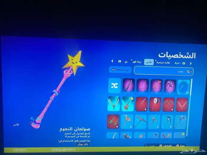 حساب فورت نايت و قراند 8