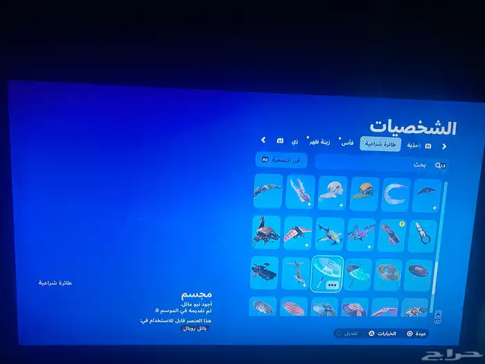 حساب فورت نايت و قراند 1