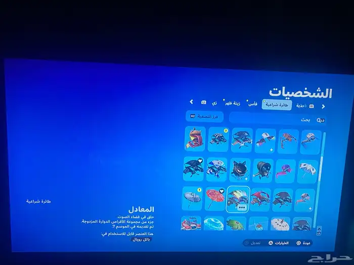 حساب فورت نايت و قراند 3