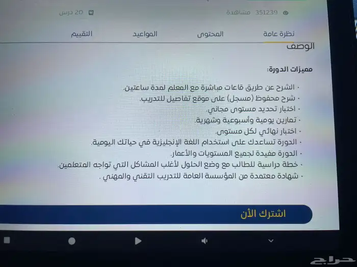 متوفر كود لدورة تفاصيل شهر كامل تدريب لغه انجليزية 1