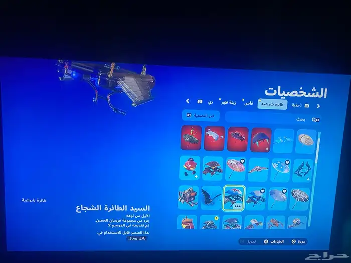 حساب فورت نايت و قراند 6