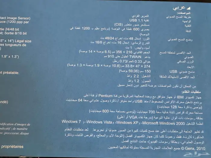 جهاز ماسح ضوئي يدوي سكانر محمول GENX SCAN2EZ scanner 4