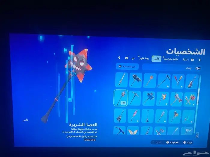 حساب فورت نايت و قراند 7