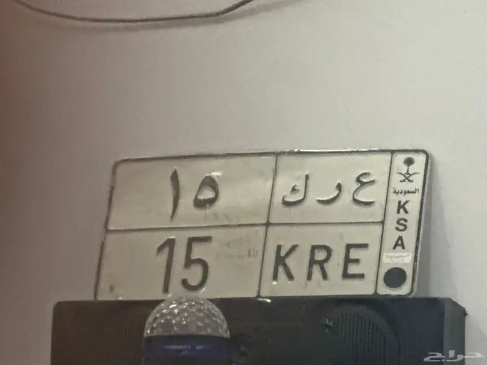 للبيع مميزه للبيع 0