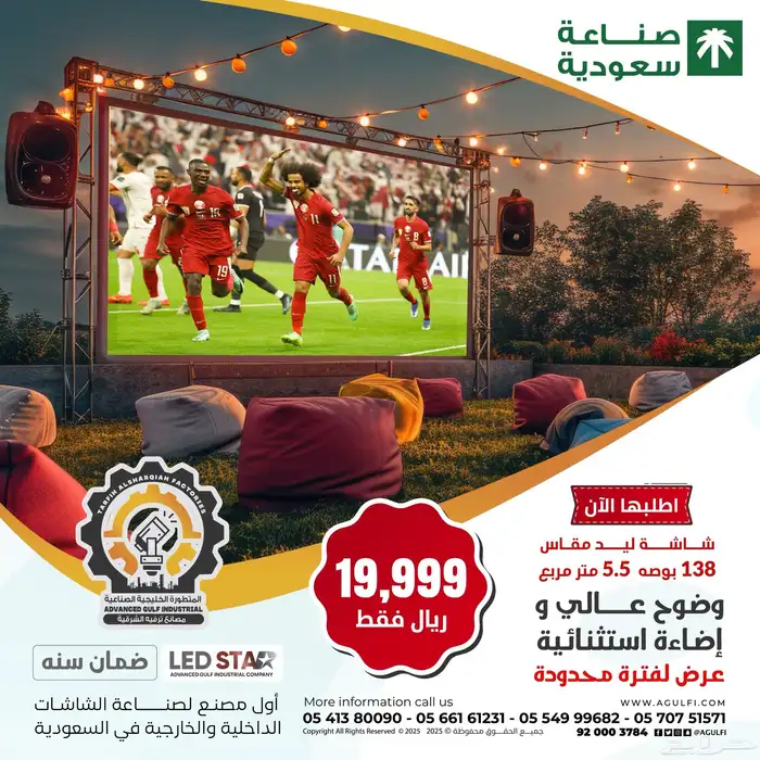 شاشات  Led screen  شاشات ليد  شاشات فعاليات  شاشة حفلات 23