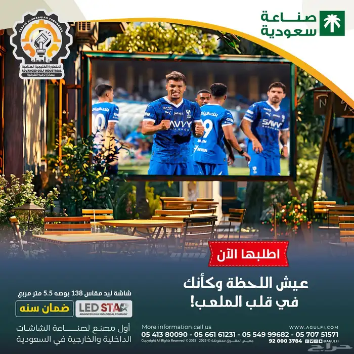شاشات  Led screen  شاشات ليد  شاشات فعاليات  شاشة حفلات 4