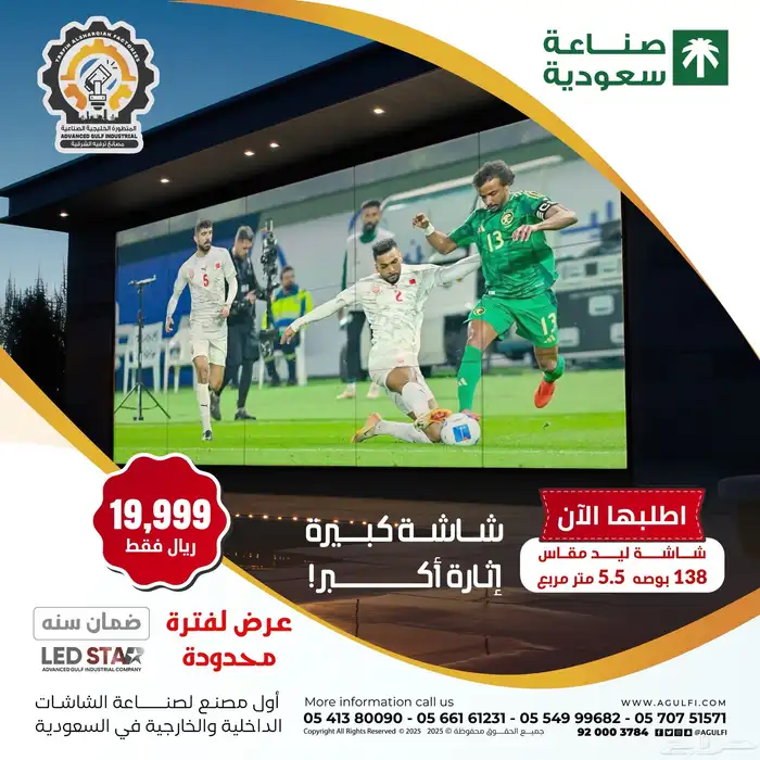 شاشات  Led screen  شاشات ليد  شاشات فعاليات  شاشة حفلات 33