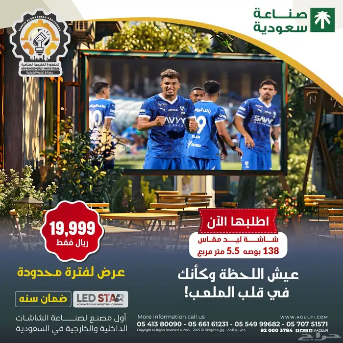 شاشات  Led screen  شاشات ليد  شاشات فعاليات  شاشة حفلات 32