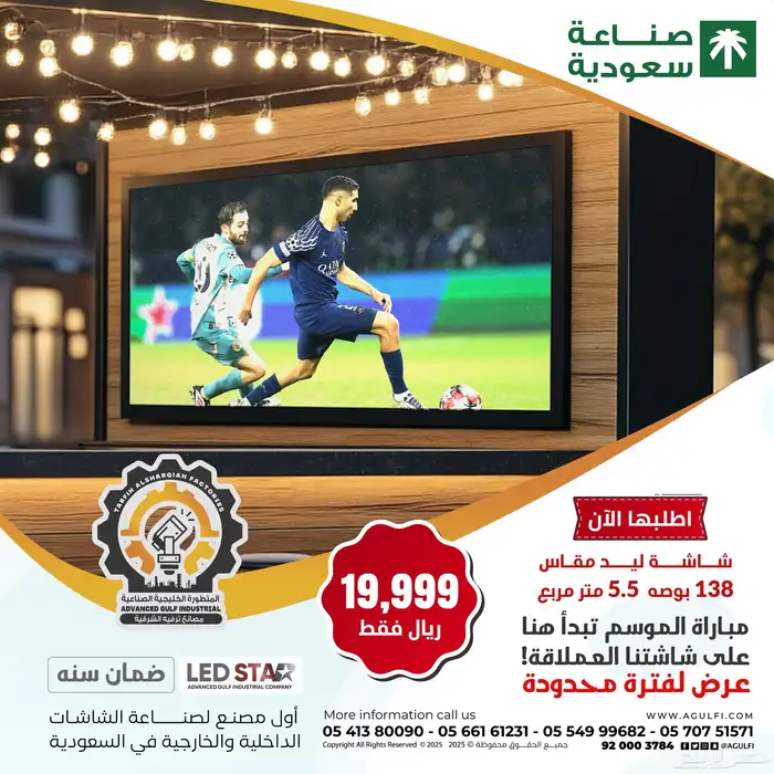 شاشات  Led screen  شاشات ليد  شاشات فعاليات  شاشة حفلات 30