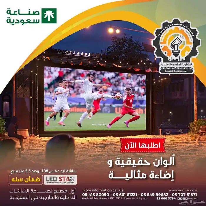 شاشات  Led screen  شاشات ليد  شاشات فعاليات  شاشة حفلات 11