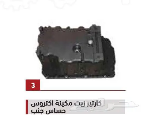 لبيع قطع غيار جميع أنواع الشاحنات شركة سنجار العالمية 14