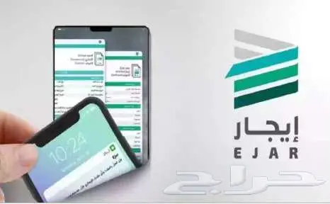 توثيق عقود الإيجار إلكترونيا في منصة إيجار 0