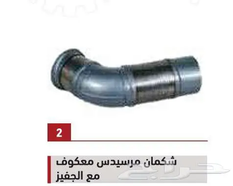 لبيع قطع غيار جميع أنواع الشاحنات شركة سنجار العالمية 7