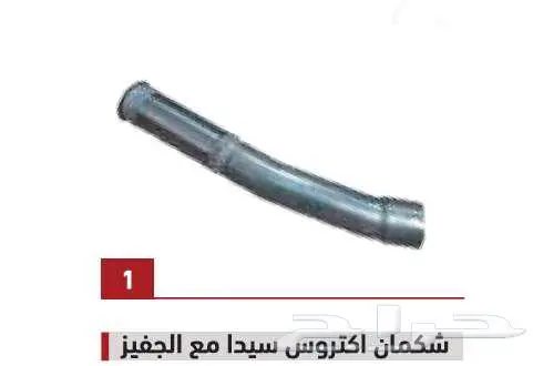 لبيع قطع غيار جميع أنواع الشاحنات شركة سنجار العالمية 8