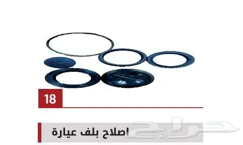لبيع قطع غيار جميع أنواع الشاحنات شركة سنجار العالمية 28
