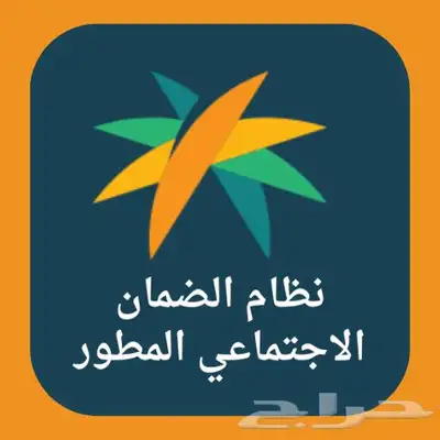 التسجيل في حافز والضمان وحساب المواطن 2