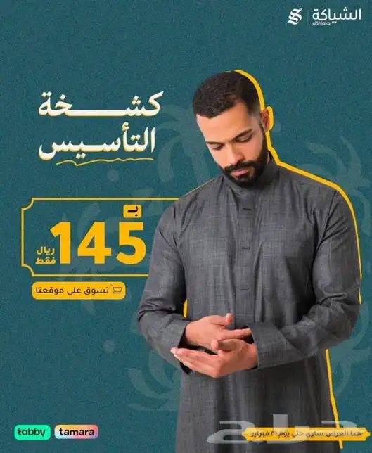 تصميم بوست اعلان مميز وتعديل لامحدود 3