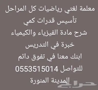 دروس خصوصية 0