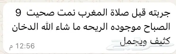 للبيع عود مروكي طبيعي محسن فاخر 0