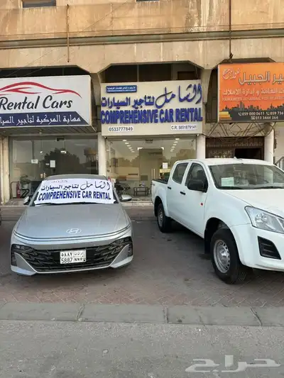 تاجير سيارات الجبيل 0