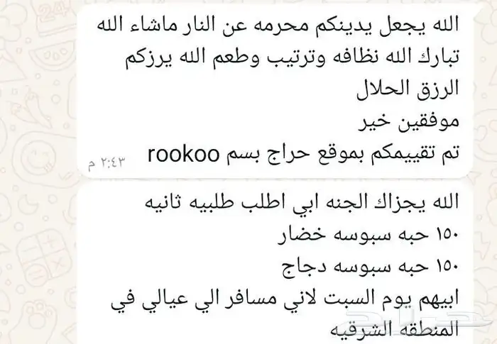 مفرزنات سمبوسه بجميع الانواع ويوجد بر 15