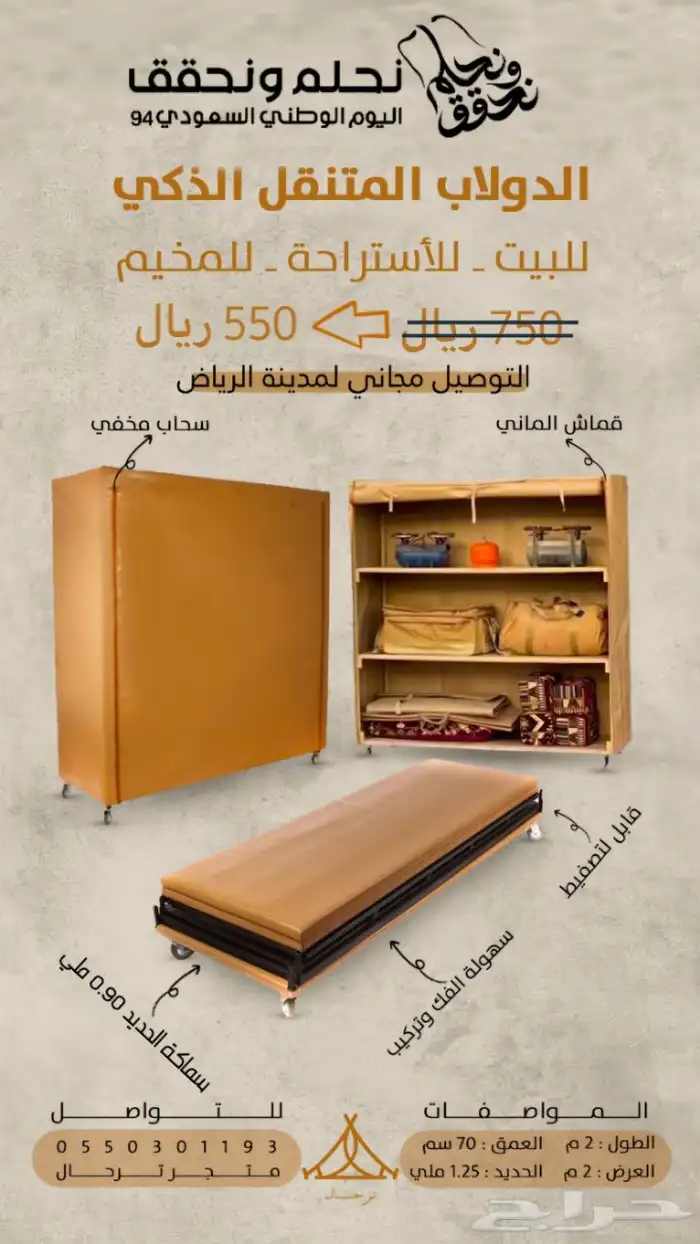 دولاب التخزين المتنقل الاصلي 0