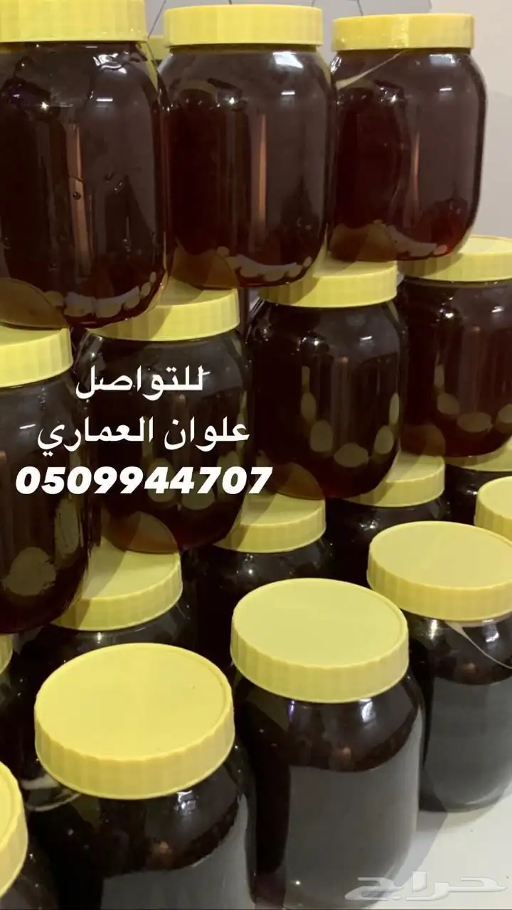 عسل سدر جبلي عسل سمره سدره السدر 1