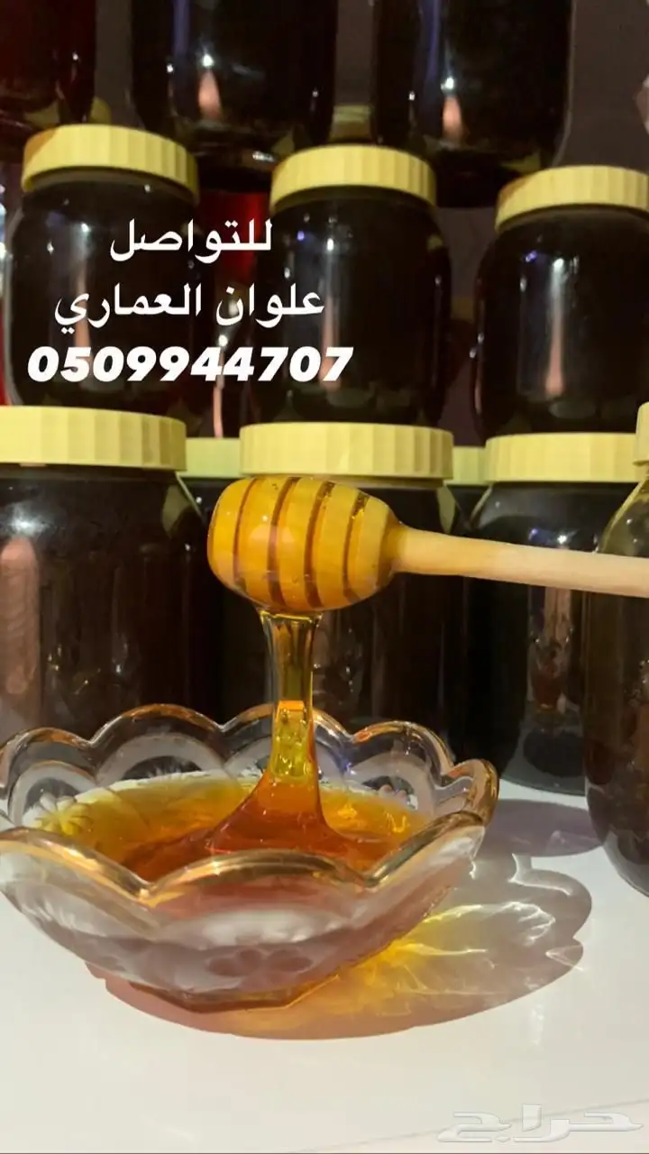 عسل سدر جبلي عسل سمره سدره السدر 0