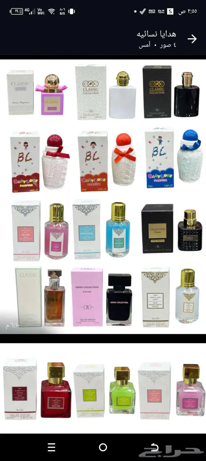 عروض روعه عطورات ثابتة 0