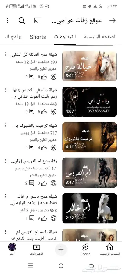 استديو تنفيذ شيلات بالاسماء حسب طلبك 0