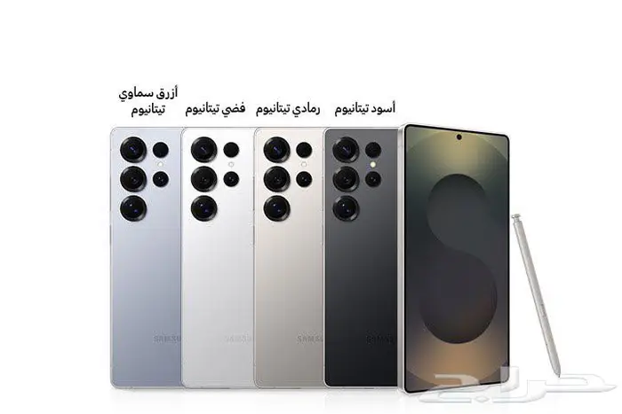 سامسونج S25 ULTRA بسعر الجملة - محطة الجوال 4