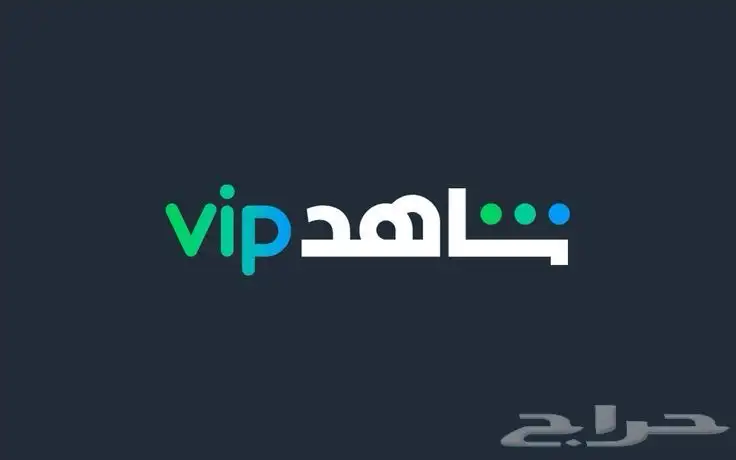 شاهد حسابات رسمية 0