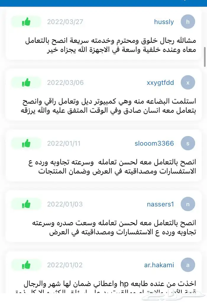 لابتوب i5 الجيل الثامن رام 20جيجا SSDسريع جدا 21