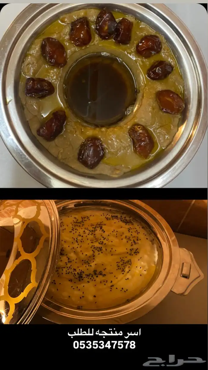 أسر منتجه سمن بقر  سمن غنم 2