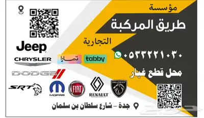 قطع رينو ماستر 0